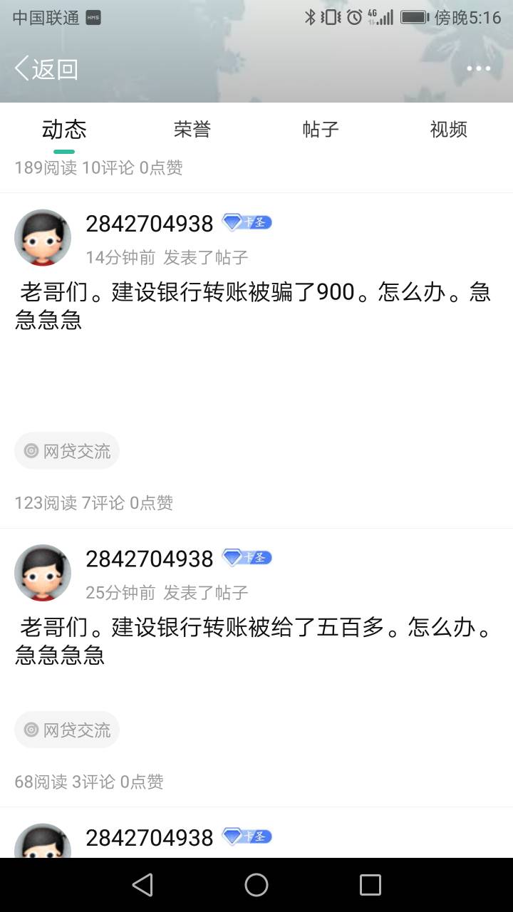  老哥们。建设银行转账被骗了900。怎么办。急急急急


65 / 作者:老-哥-稳 / 