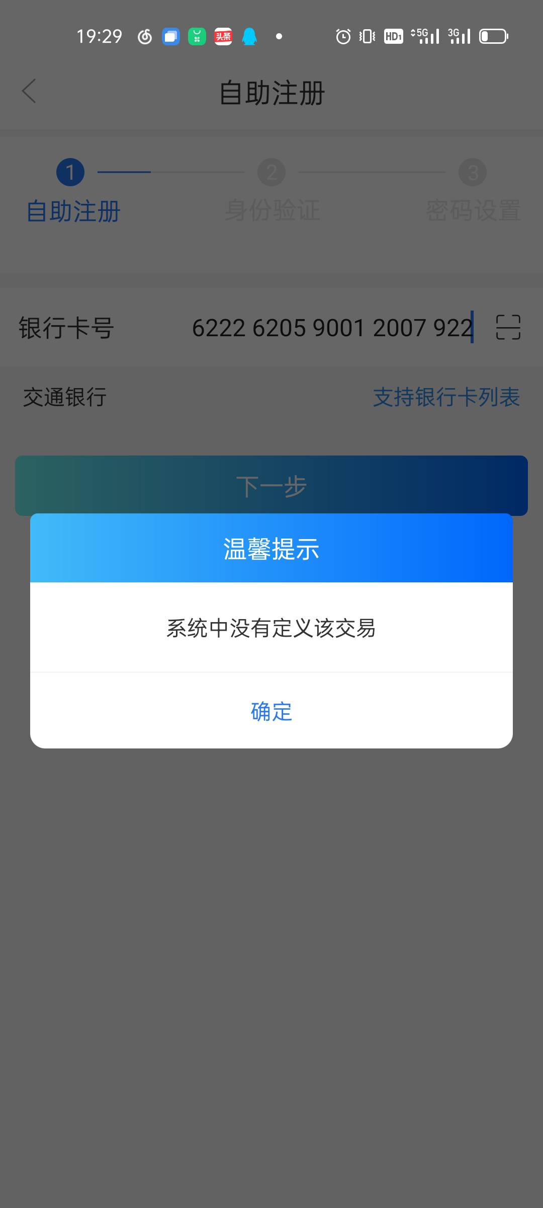 西藏银行  直接下载app开户  然后微信gzh签约  领取




67 / 作者:孤独的小卡拉米 / 