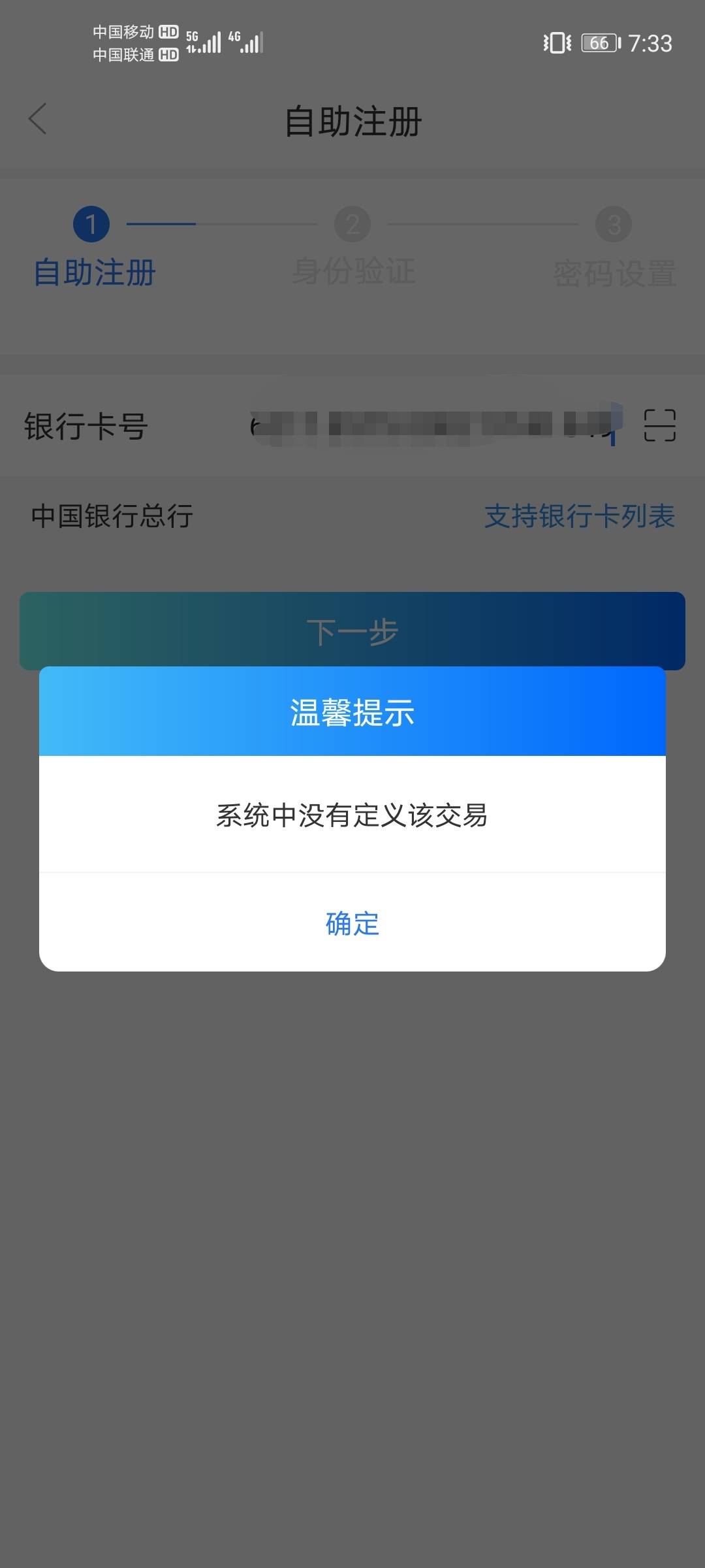 西藏银行  直接下载app开户  然后微信gzh签约  领取




63 / 作者:背景布 / 