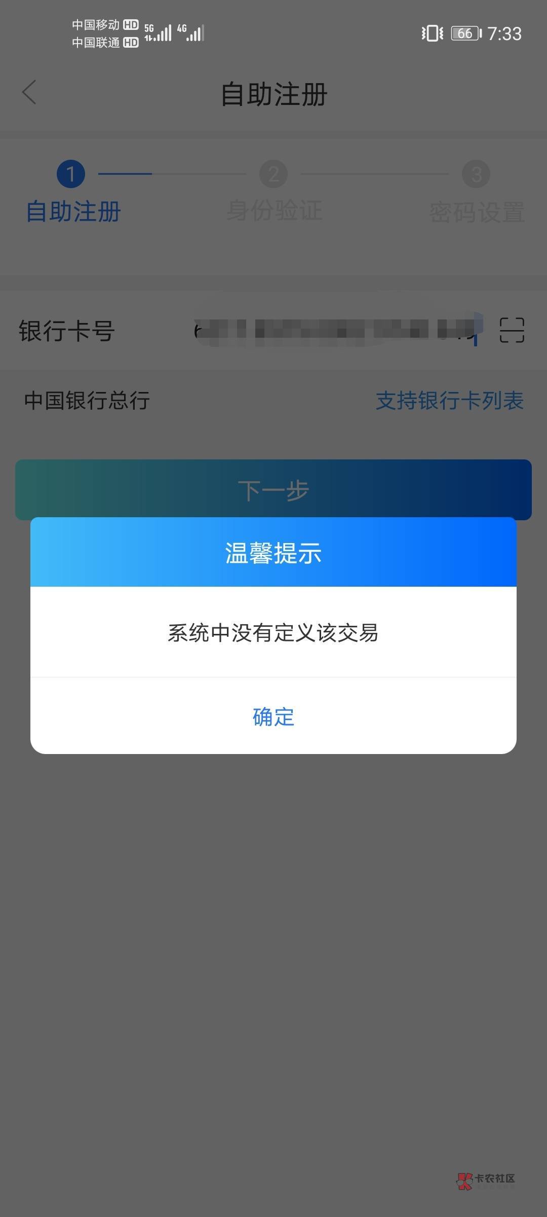 西藏银行  直接下载app开户  然后微信gzh签约  领取




90 / 作者:背景布 / 