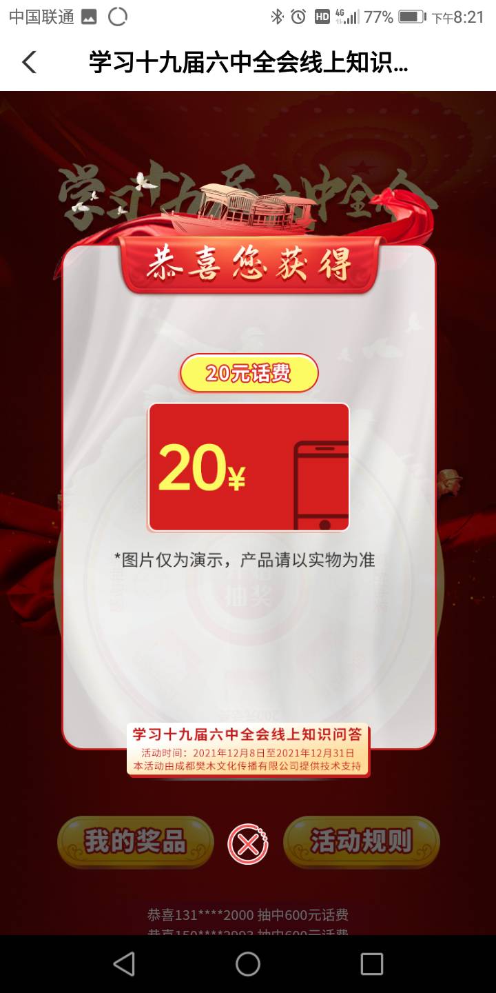 这个什么鬼，抽了20只给10？


62 / 作者:小春日和 / 