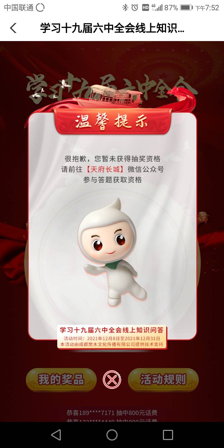 这个什么鬼，抽了20只给10？


96 / 作者:小春日和 / 