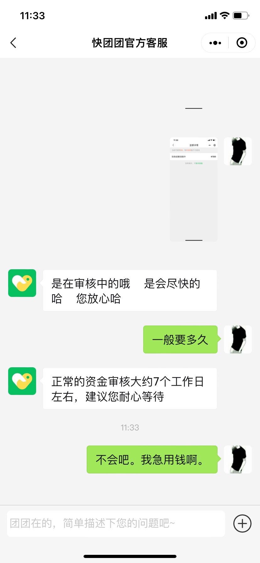 快团团不行了，直接提不了，客服告诉我要一星期，实际要多久，有知道的吗


98 / 作者:路晨888 / 