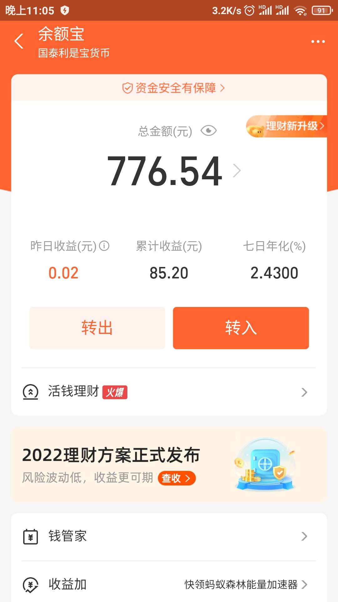 快撸毛一个月了还不够换还花呗的


8 / 作者:懒癌晚期吧 / 