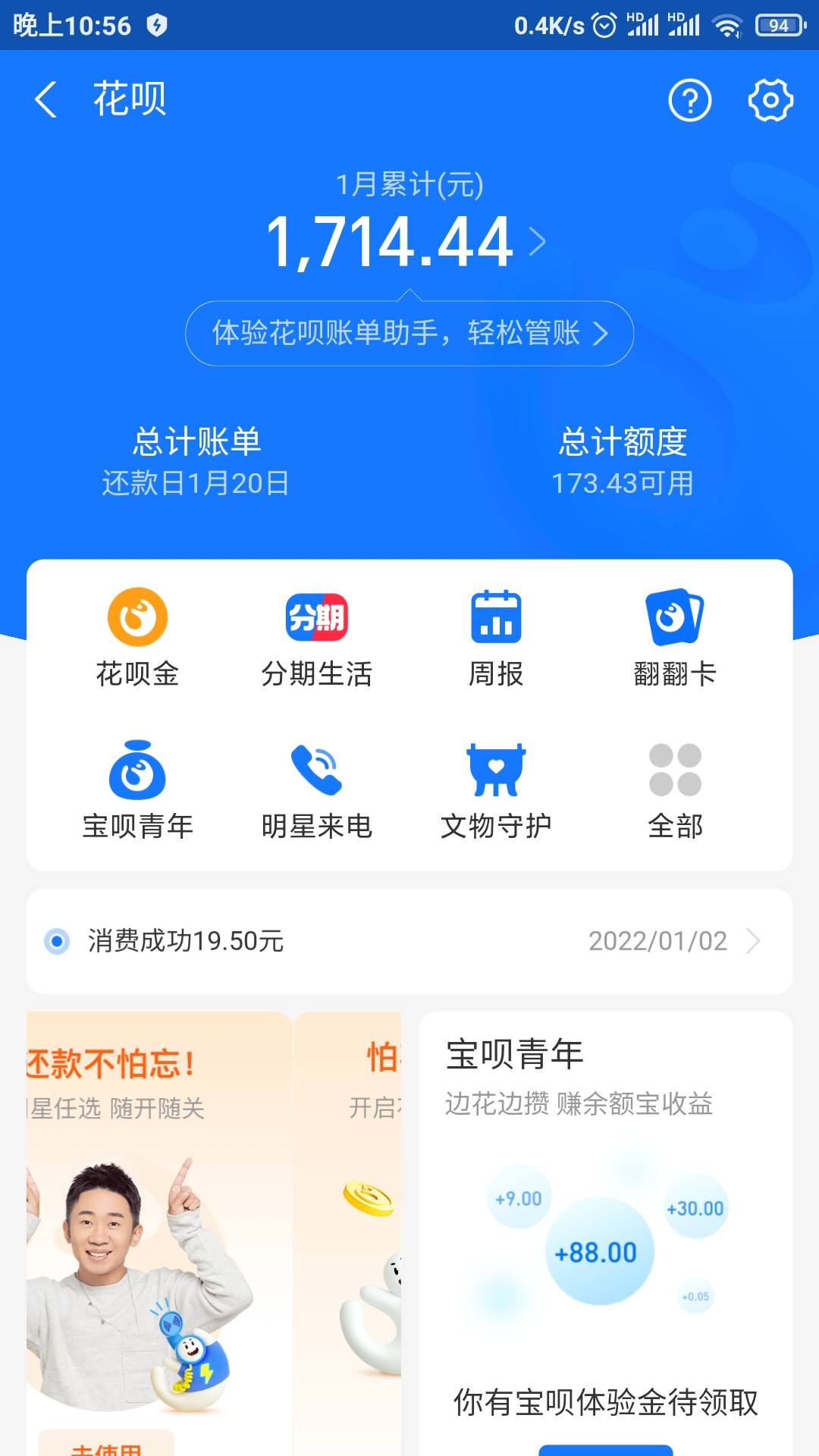 快撸毛一个月了还不够换还花呗的


36 / 作者:懒癌晚期吧 / 