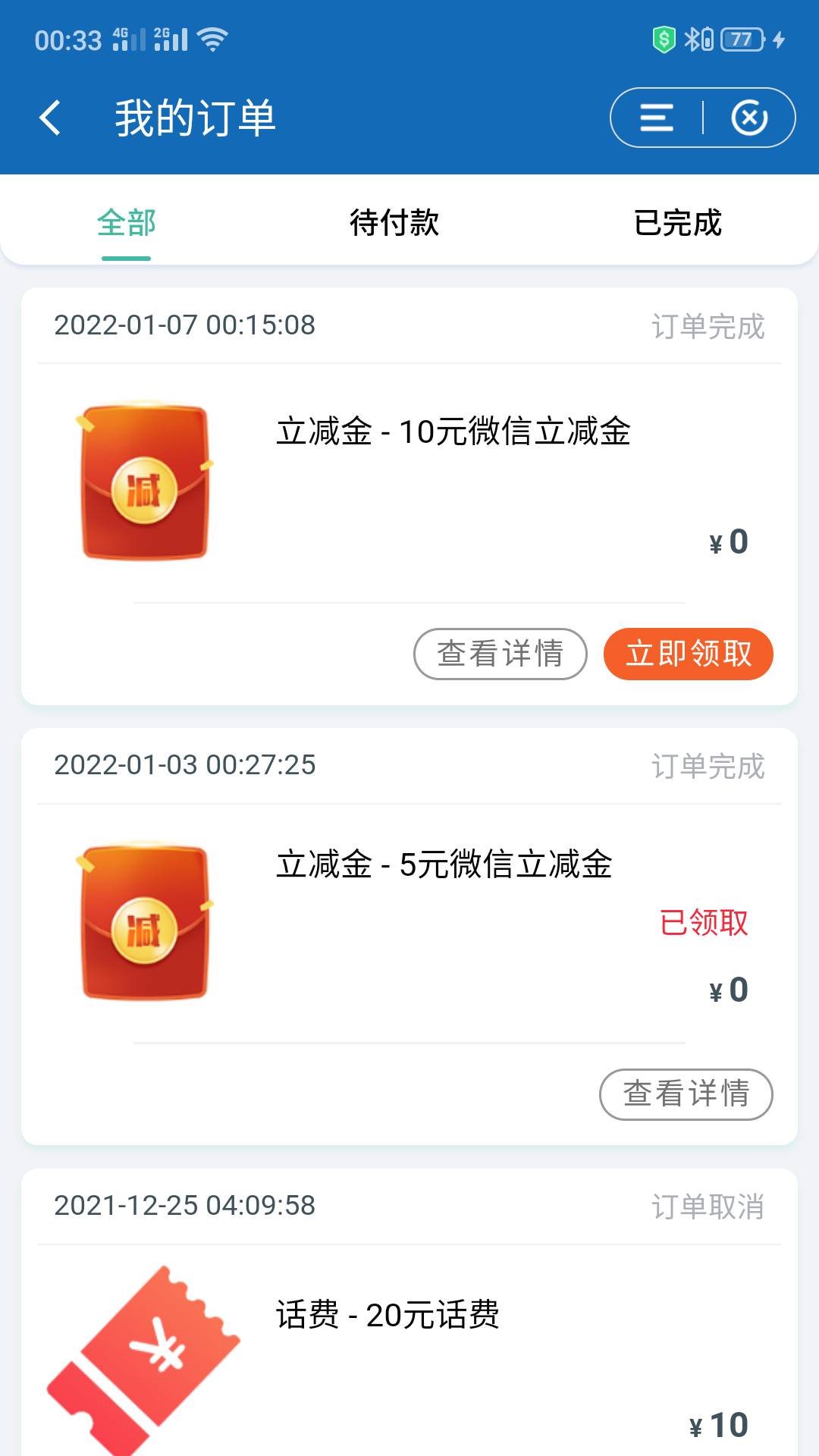 宁波建行可以缴费了  电费 公寓房缴费   只能领取一次了
96 / 作者:lzwm1010 / 