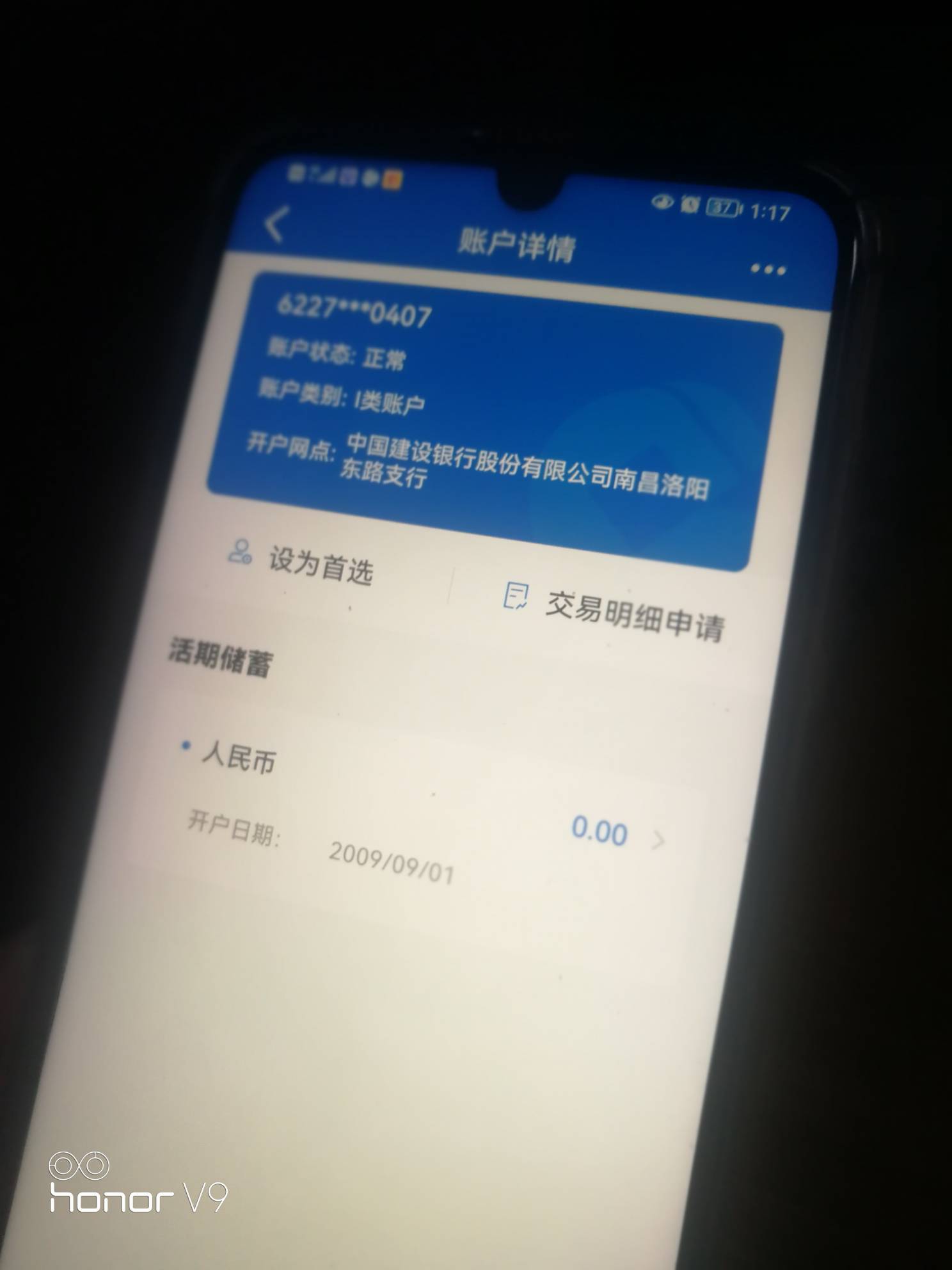 刚 玩建设 app.沃草，发现一张13年前开的 一类卡，还正常，  好像是开过一次，那时候38 / 作者:老-哥-稳 / 