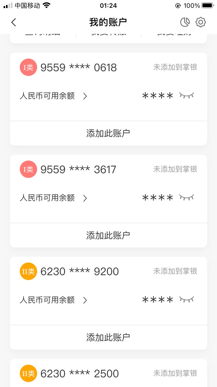 刚 玩建设 app.沃草，发现一张13年前开的 一类卡，还正常，  好像是开过一次，那时候79 / 作者:hgfgbn / 