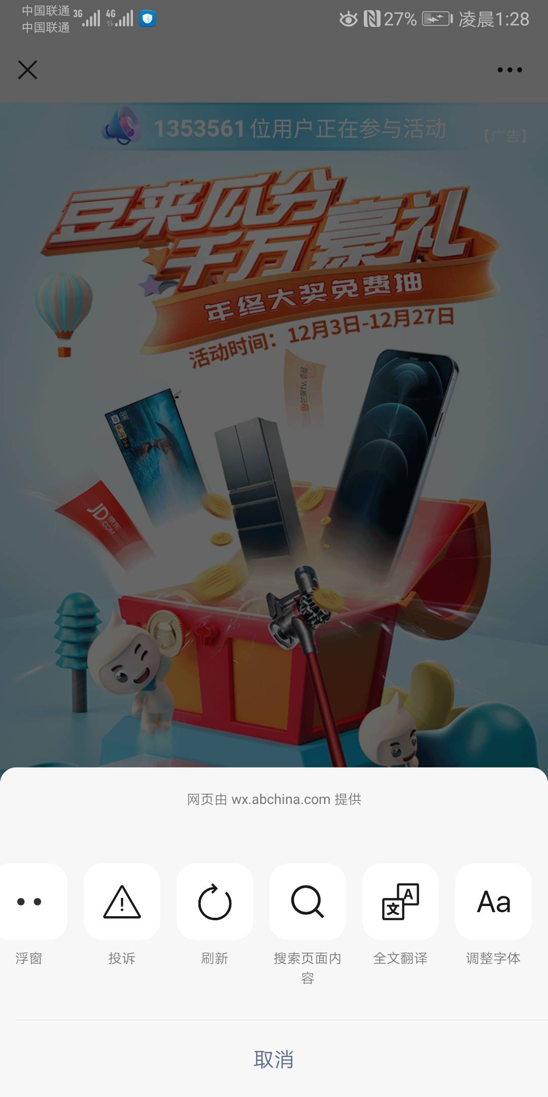 不懂就问，微信里的活动界面跳转不了农行app是什么原因？有老哥遇到这个问题吗。

86 / 作者:无事玩玩 / 