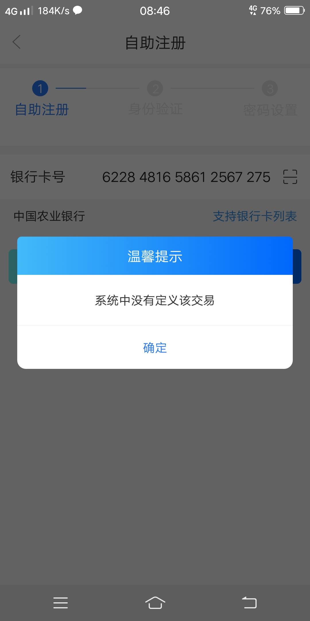 西藏银行公众号签约提示短信上限的，重新关注一下公众号，关掉WIFI，刚回复老哥帖子下77 / 作者:加油吧啊 / 