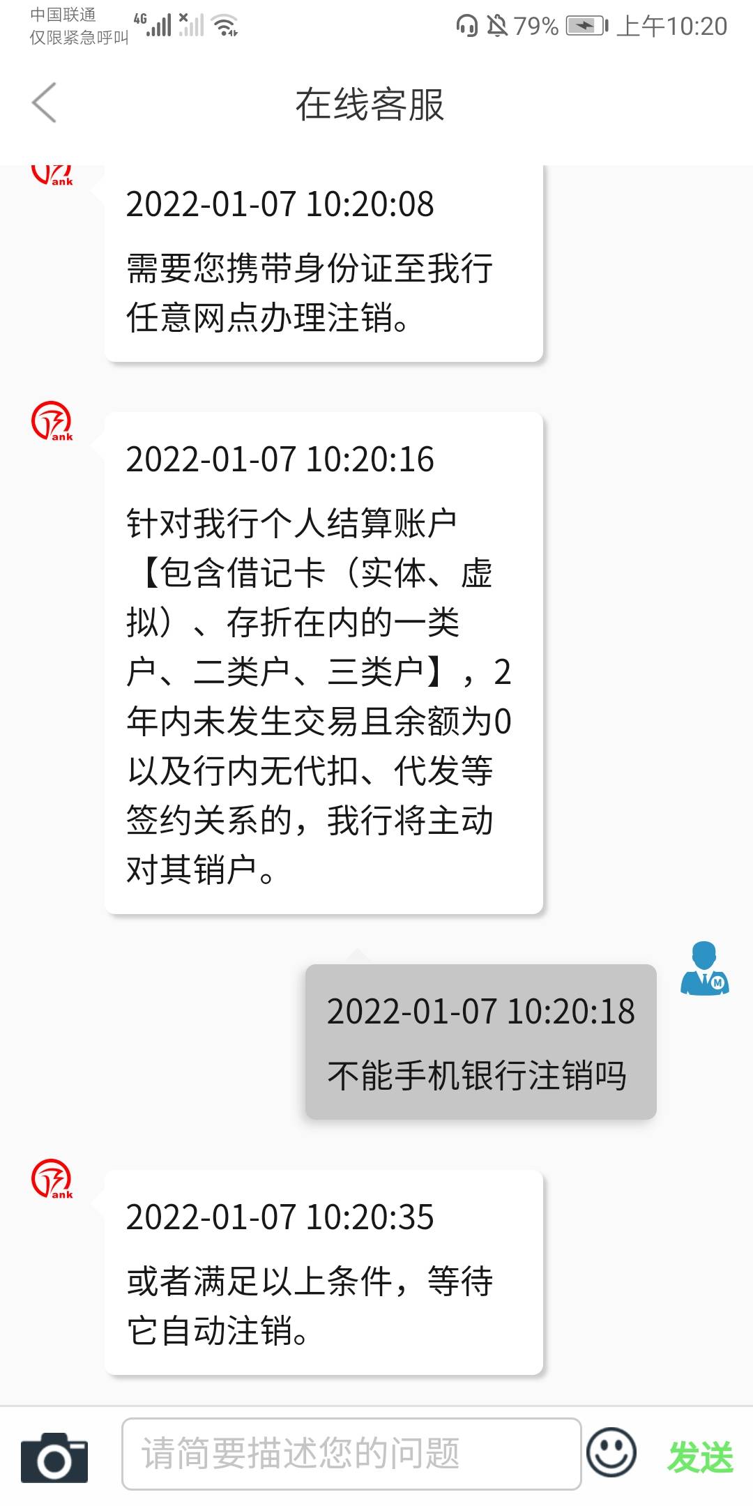 开户15毛，入口徽商银行，应该是很早的活动了

41 / 作者:凌虞了 / 