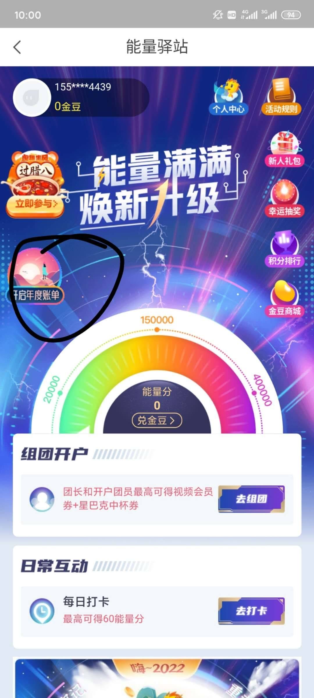 入口华夏银行app，这看不懂我也没办法了，感觉很好中，




66 / 作者:人渣的本愿 / 