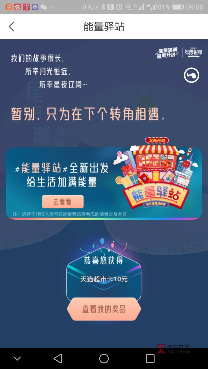 入口华夏银行app，这看不懂我也没办法了，感觉很好中，




79 / 作者:人渣的本愿 / 