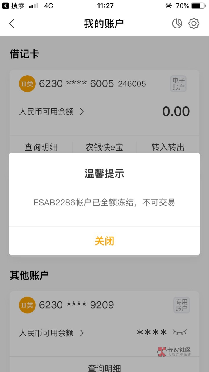 四方平台虚拟卡怎么注销掉啊 四方平台虚拟卡怎么注销掉啊