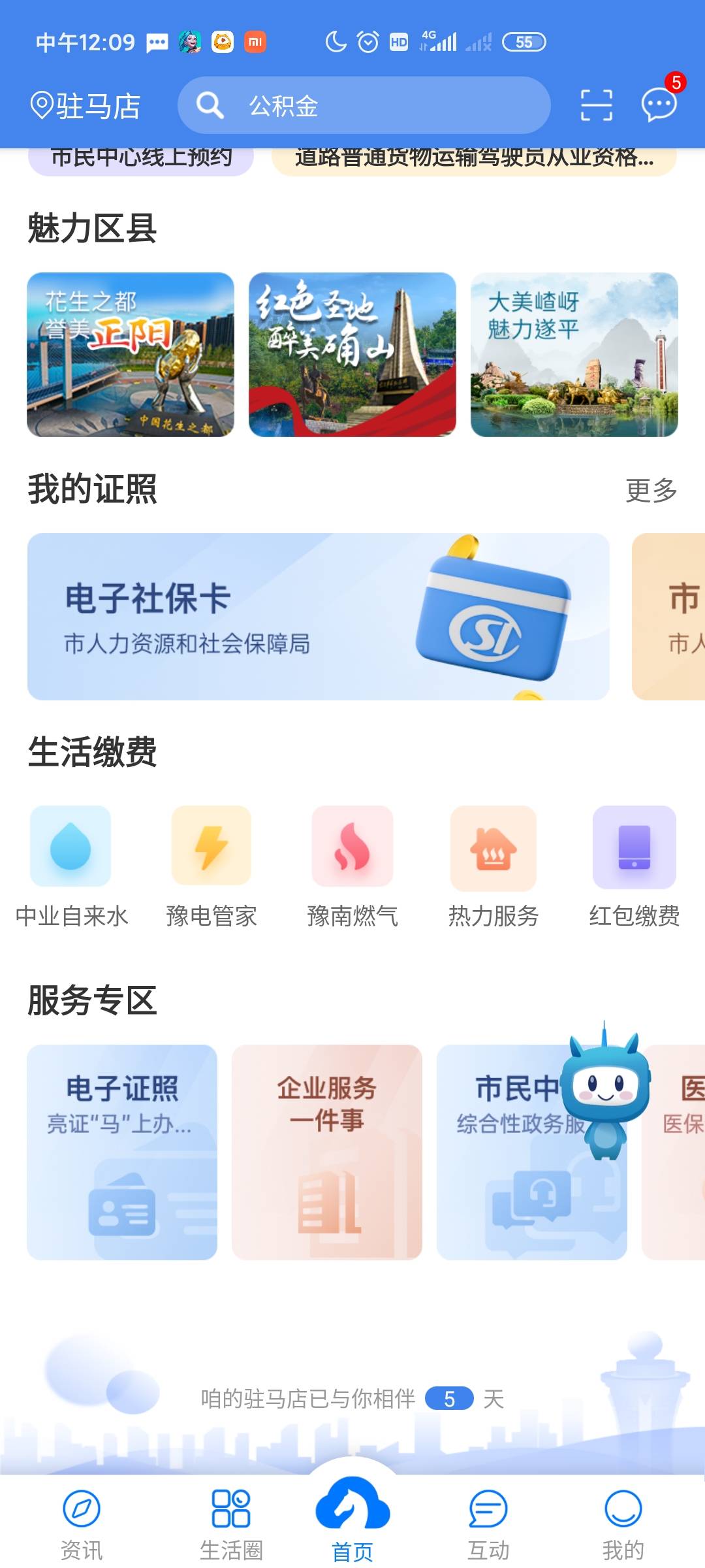 驻马店红包可以领了



91 / 作者:Pnnzbnan / 