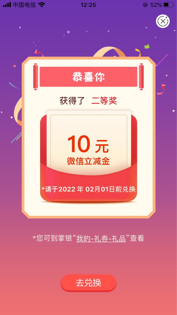 江西社保10立减金，可以解绑重新绑定，我是月初解绑了，刚去江西看了一下可以抽。

33 / 作者:莲莲爱塔菲喵 / 
