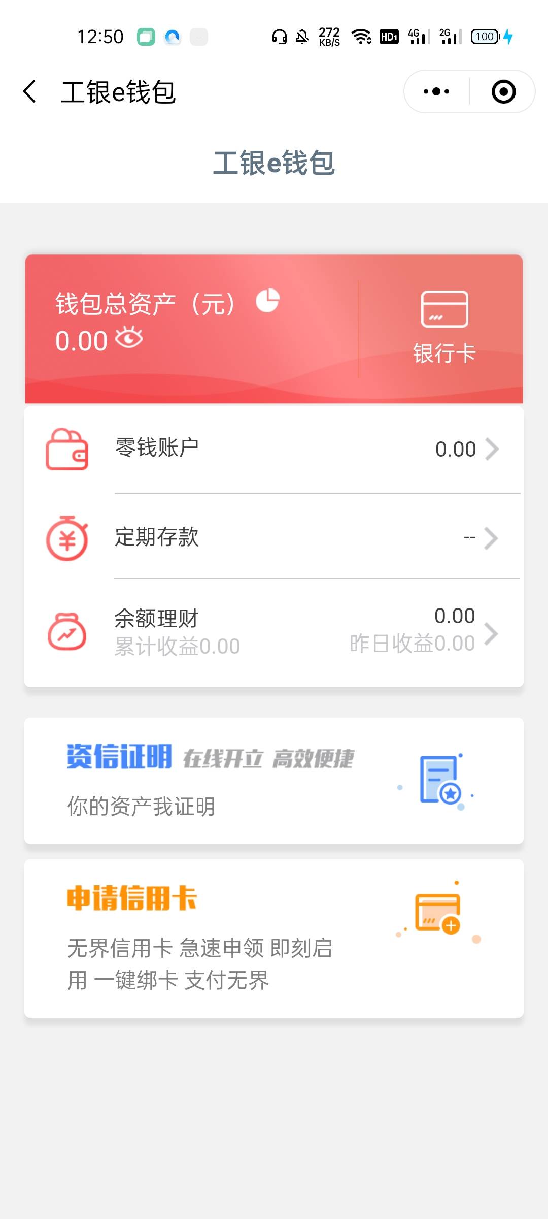 准备大战安徽工行，E钱包开通成功在哪里查看YHK，点这里只显示他行一类卡。

22 / 作者:蓝色海洋MX / 