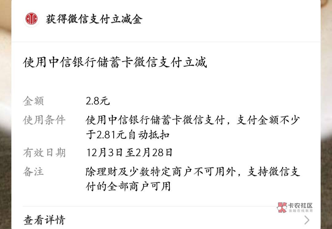 中信银行app，打开首页全民年终奖，点击参与，下面有任务，完成后可以领奖一次新年奖9 / 作者:大闸蟹吃软脚虾 / 