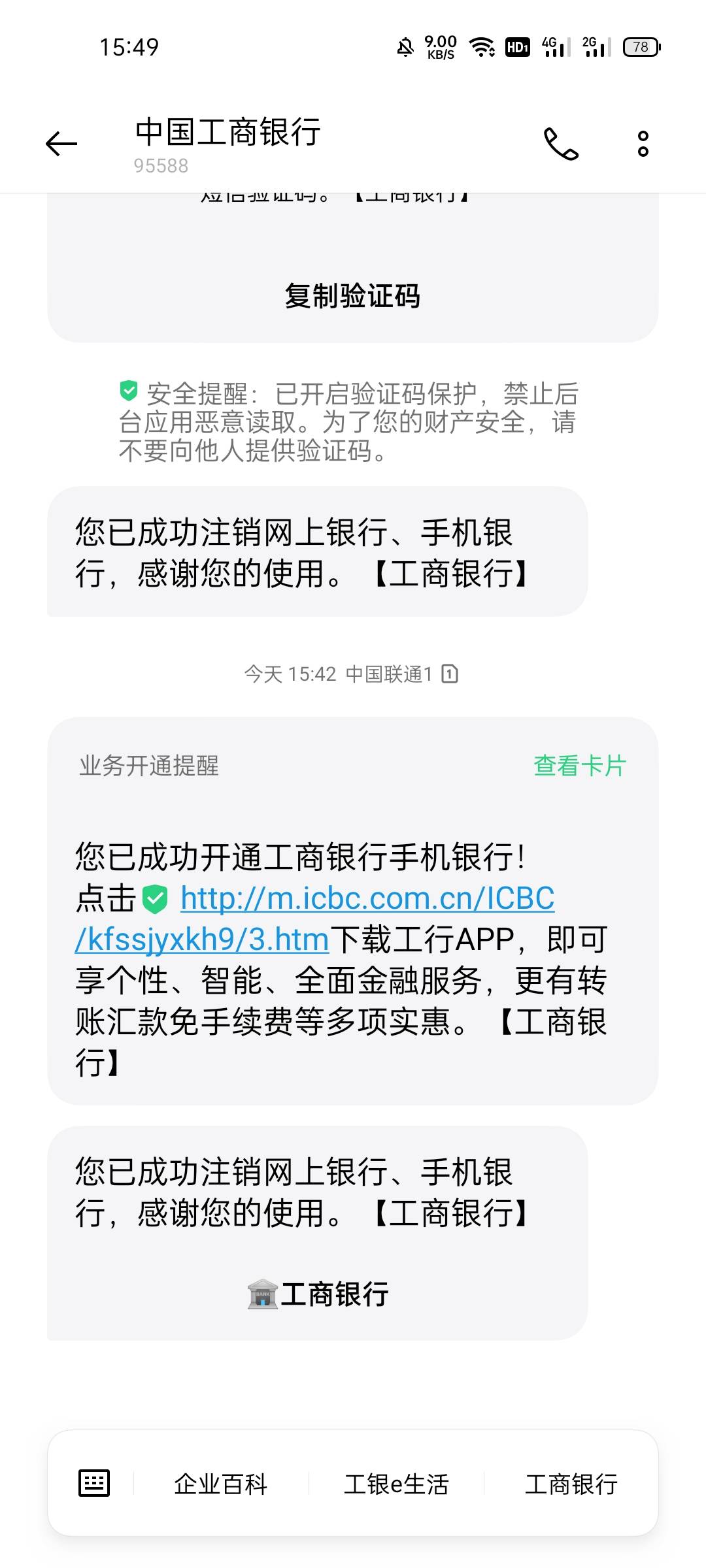 现在工行和农行一样，可以无限注销飞全国撸了，也不会9920


65 / 作者:蓝色海洋MX / 