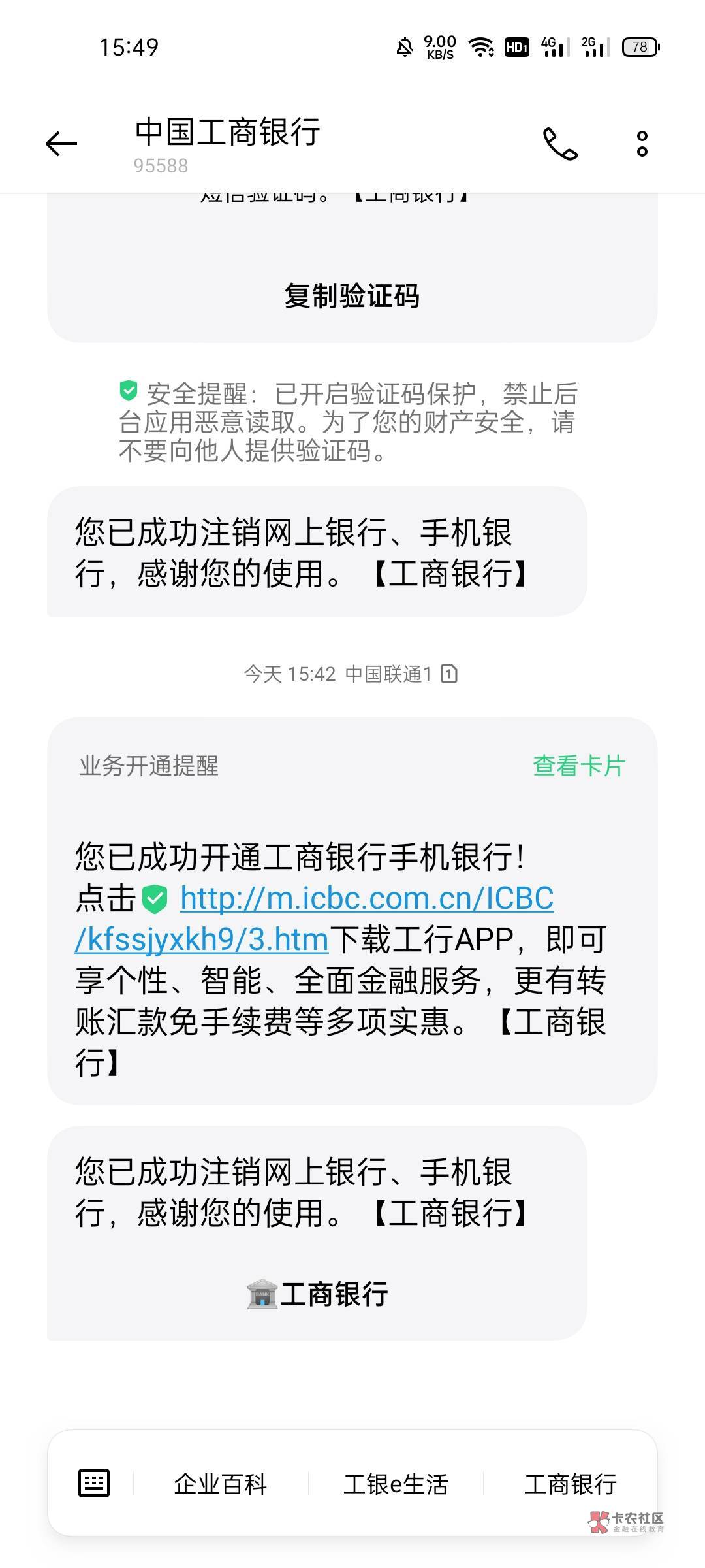 现在工行和农行一样，可以无限注销飞全国撸了，也不会9920


44 / 作者:蓝色海洋MX / 