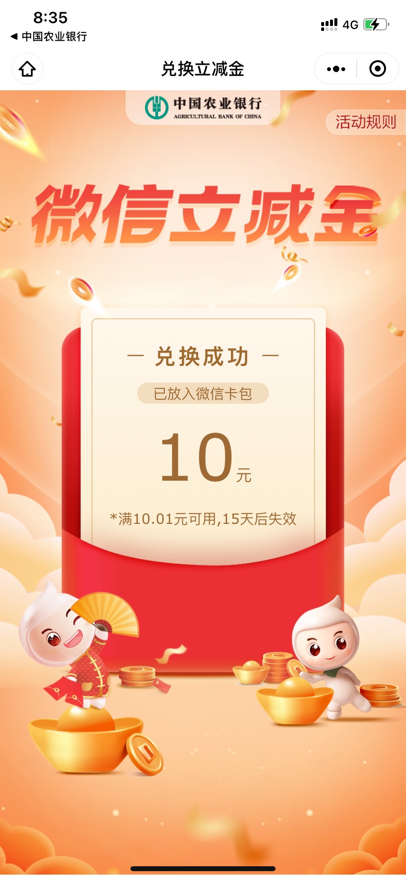 甘肃平凉电费有了，月初搞了25

96 / 作者:哈哈1111243 / 