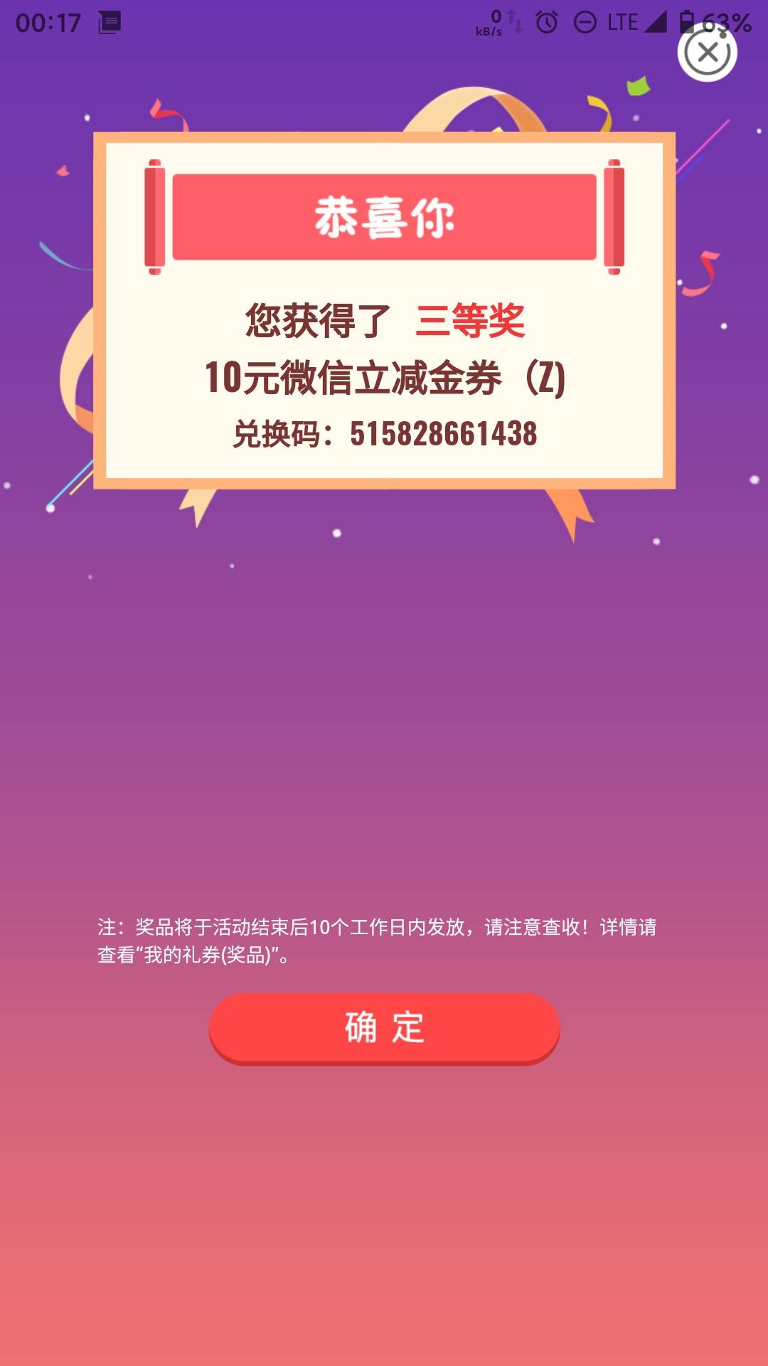 12月河南伙食费5立减，1月5号之前其中不同两天学杂费分别5立减。1月8号凌晨，水费伙食39 / 作者:diweisong / 