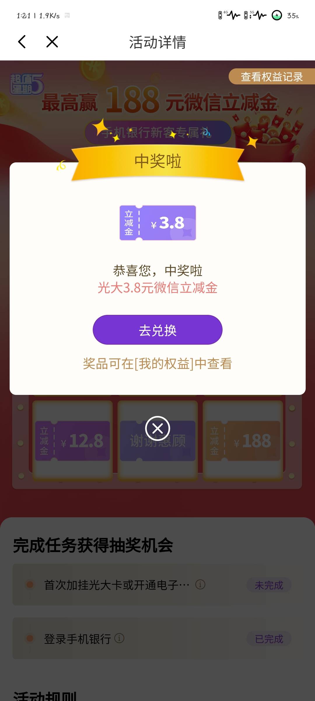 光大每个礼拜可以注销一次

78 / 作者:再无她的晚安 / 