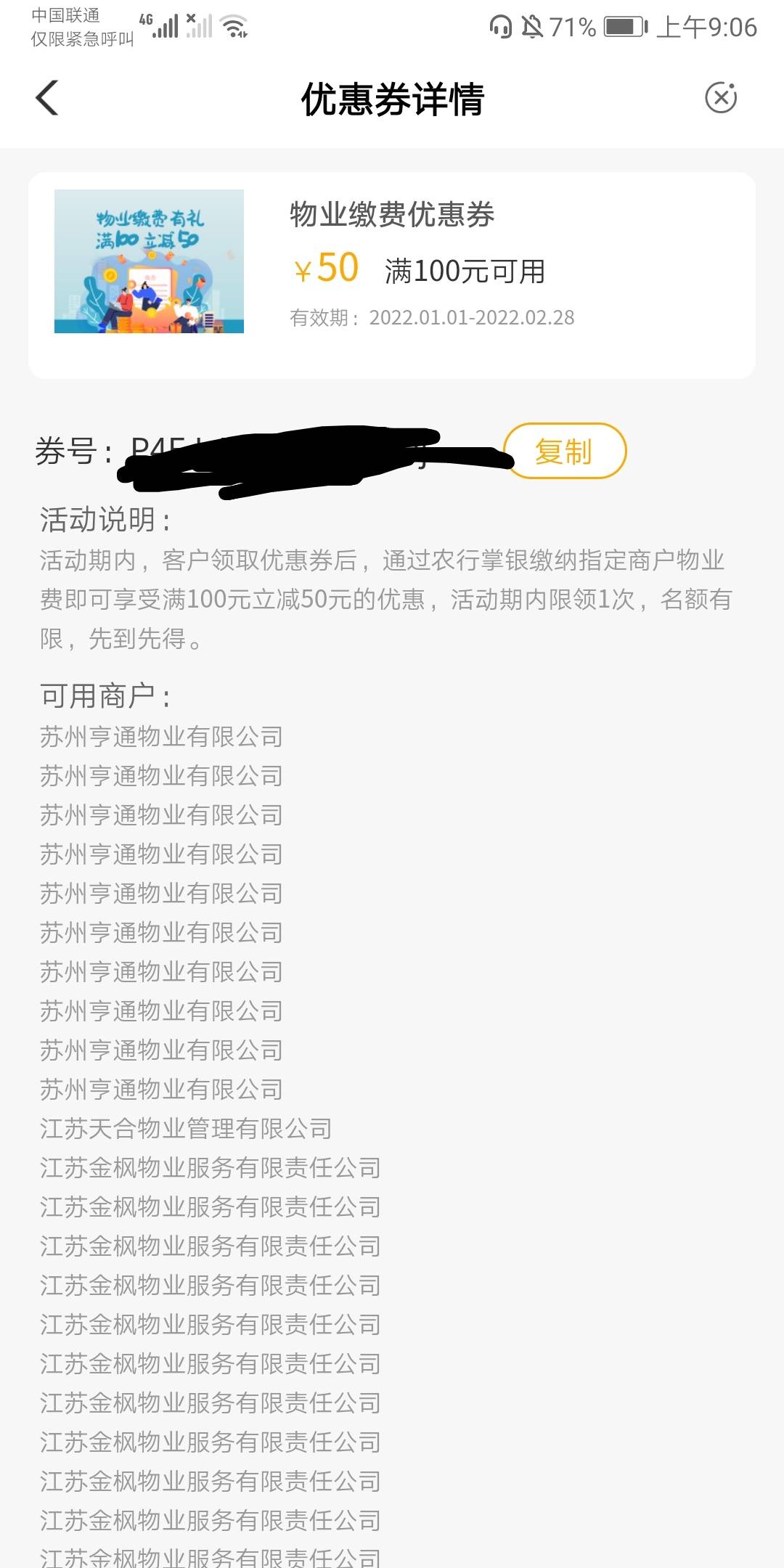 农行江苏，定位苏州，缴费有抽奖10


75 / 作者:凌虞了 / 
