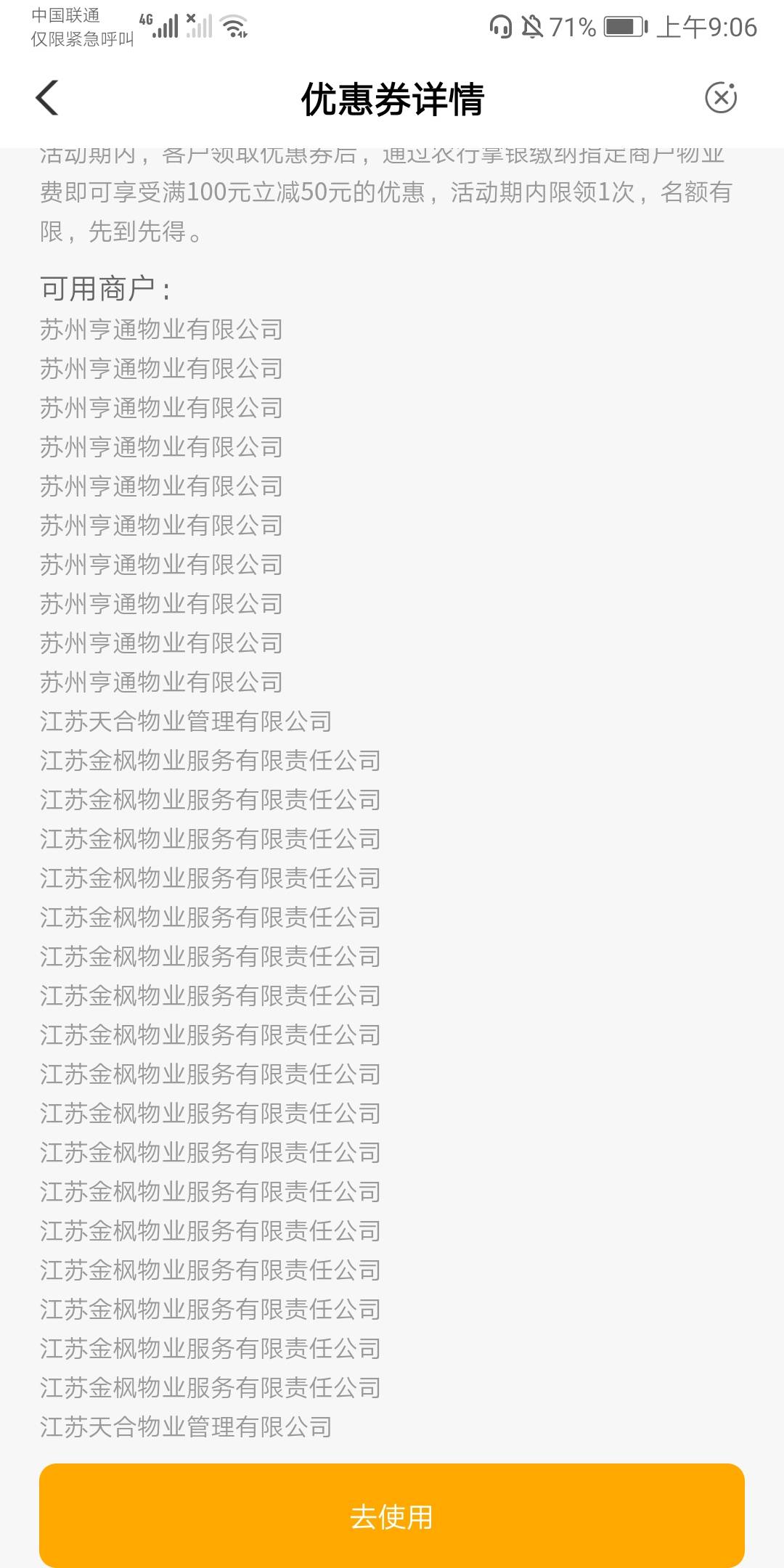 农行江苏，定位苏州，缴费有抽奖10


95 / 作者:凌虞了 / 