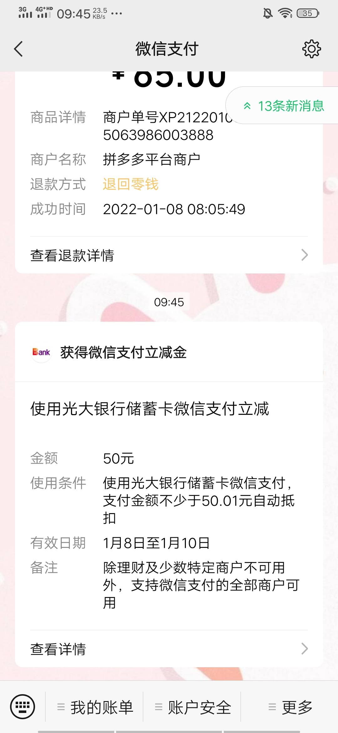 光大 权益中心 感恩服务礼 中50毛立减金


20 / 作者:爱不由人 / 