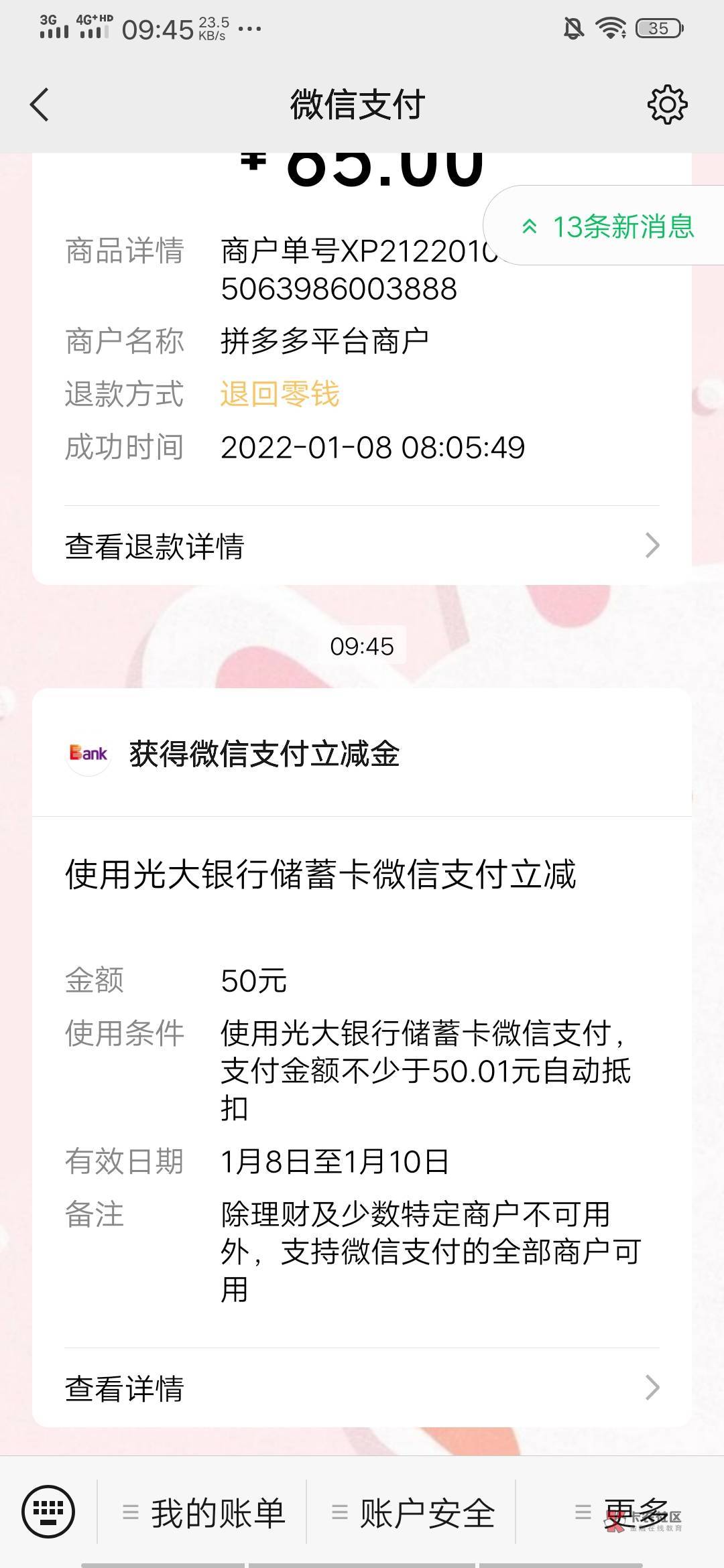 光大 权益中心 感恩服务礼 中50毛立减金


50 / 作者:爱不由人 / 