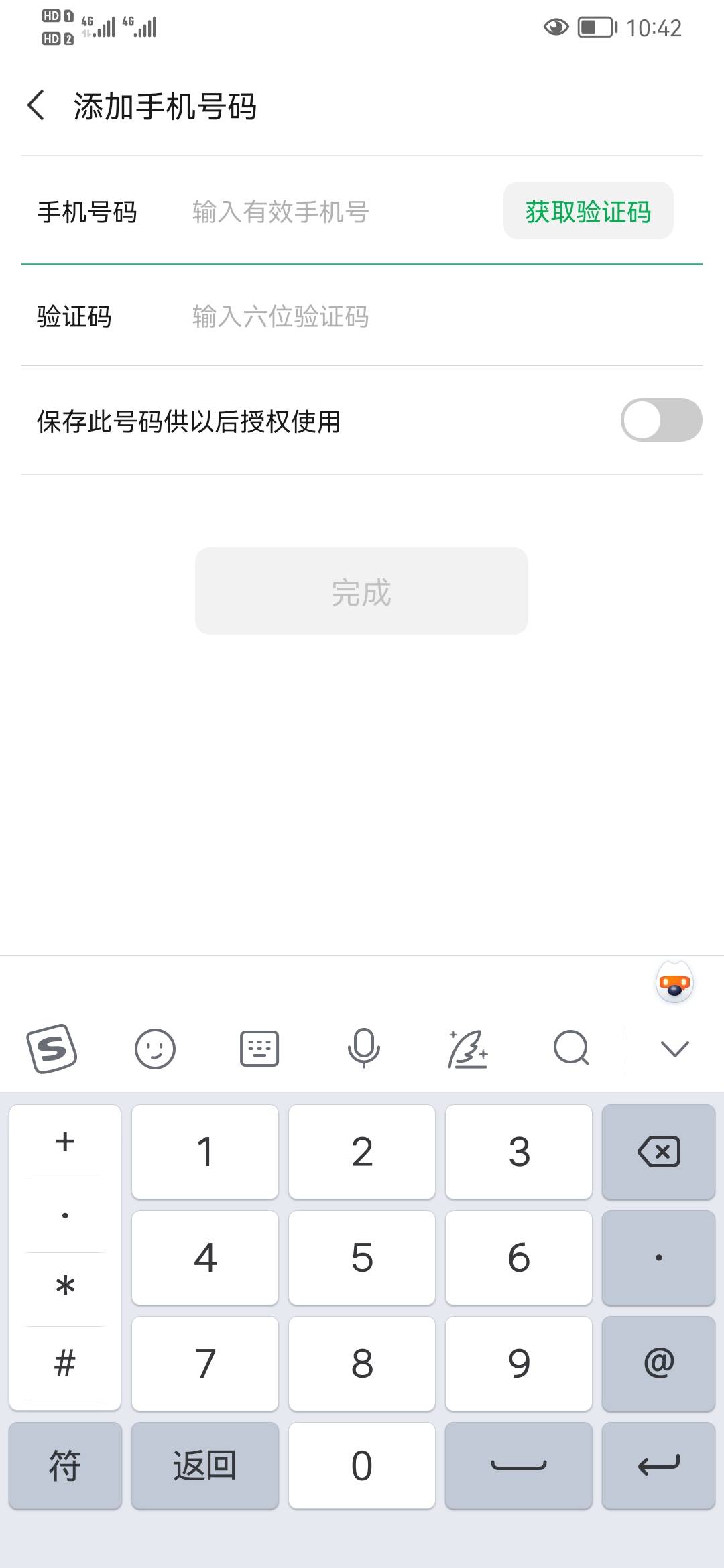 接上贴，怎么修改小程序登录号码，首先删除小程序，然后重新启动小程序，启动的过程中29 / 作者:摸鱼呀 / 