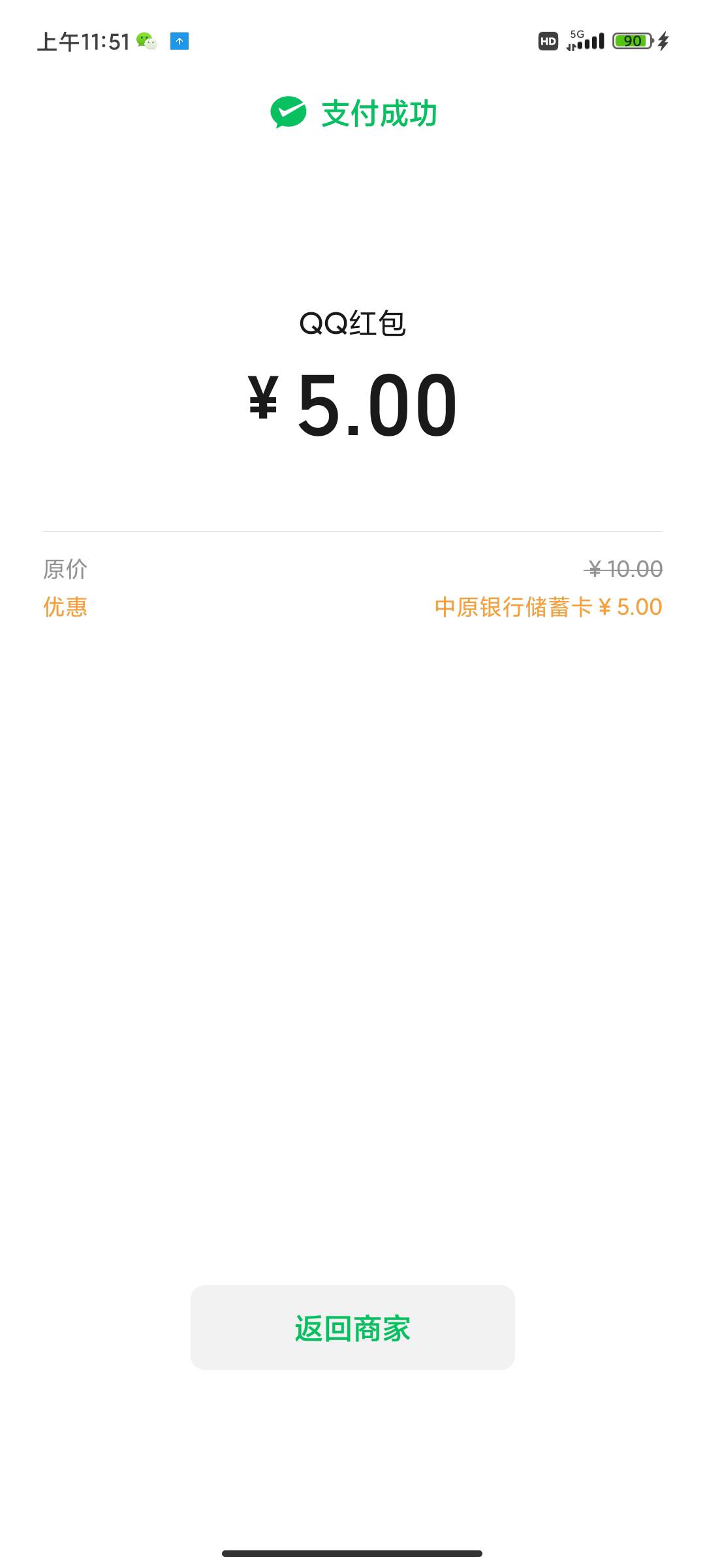 各位叼毛，驻马店那个下载中原银行，进入注册完善信息领取见面礼5元，中原卡绑立减金57 / 作者:qiqi1026 / 