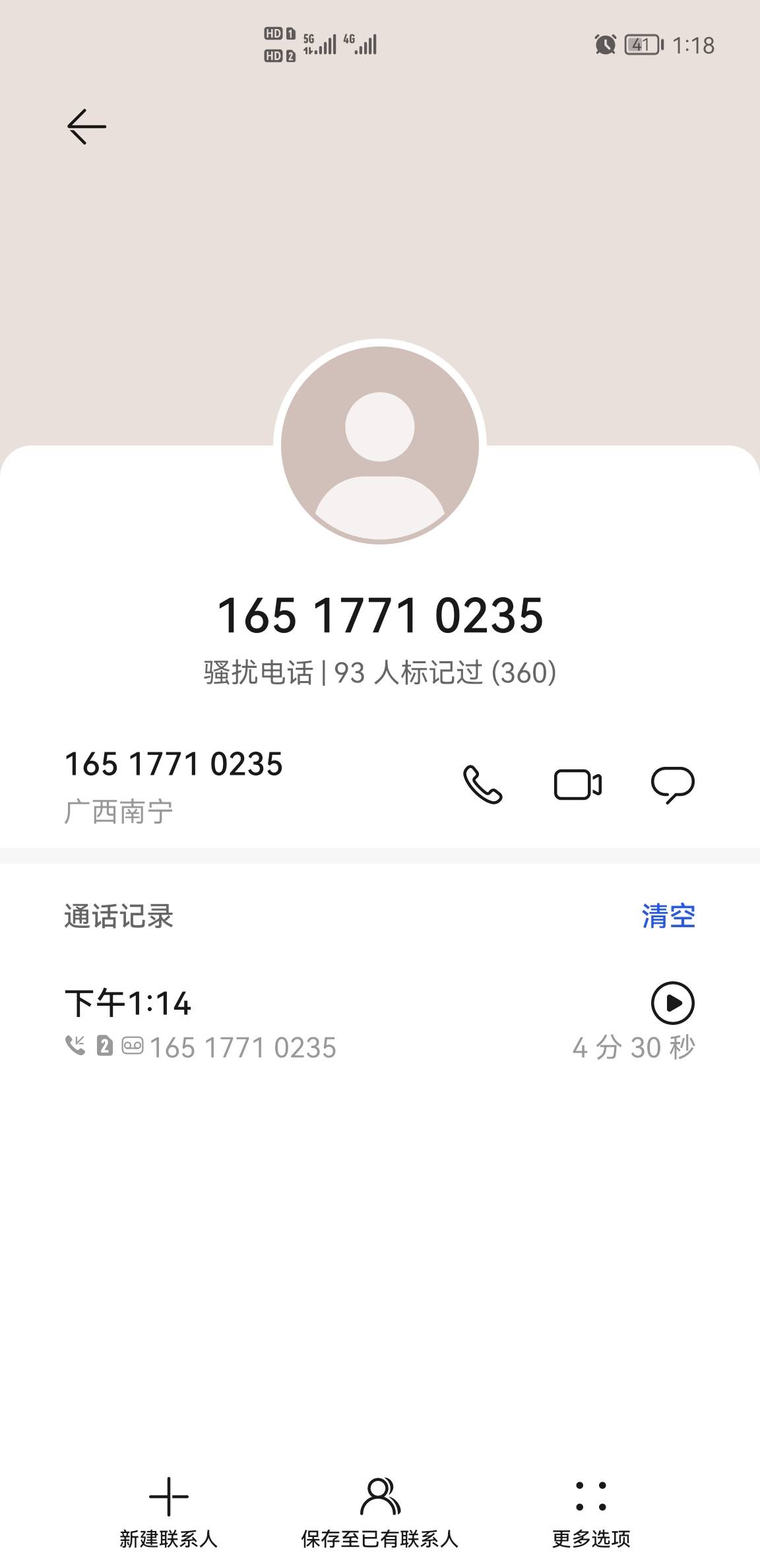 现金巴士狗催，被我刁了，高利贷用了很多次养的肥肥的，被我刁干挂电话了，叫他说地址60 / 作者:橘子味果酱 / 