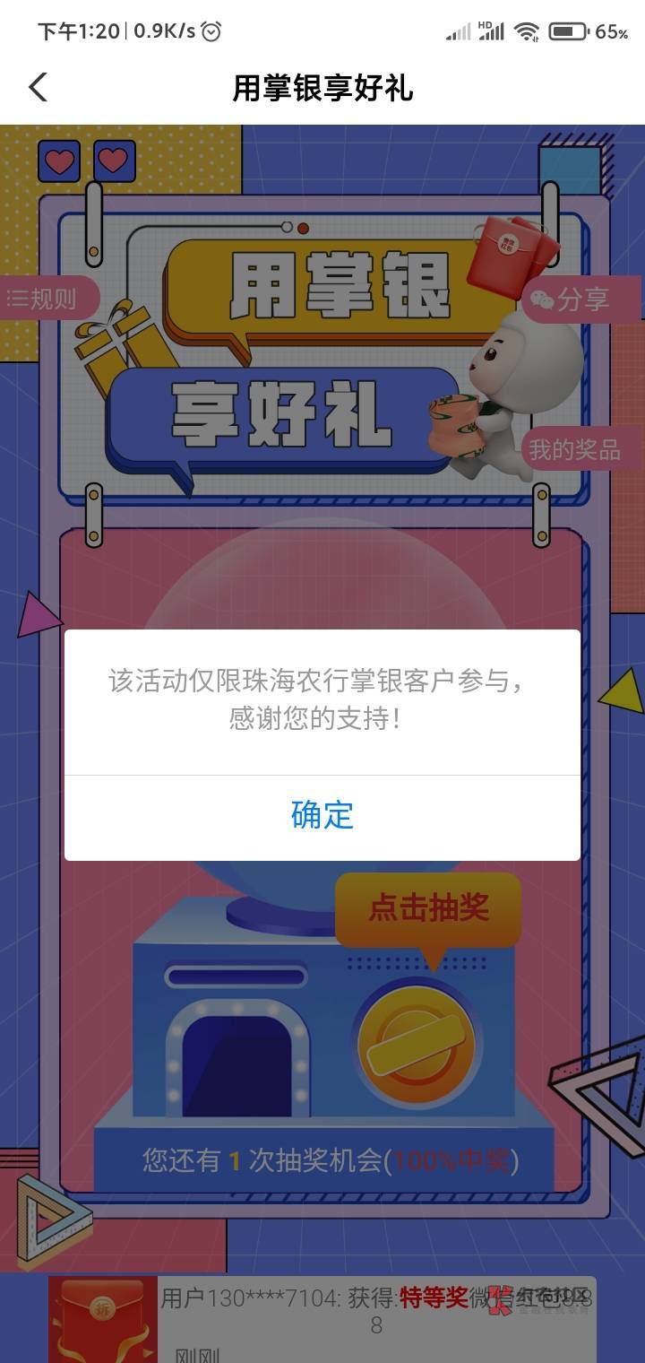 卡农首发农行珠海代码443501  必中10毛以上红包饿 重点多号多撸  进去第一个和最后2个55 / 作者:你刀哥哥呀 / 