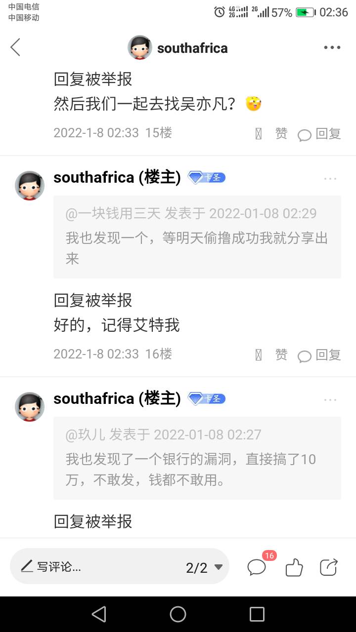 关于恶意举报者应该灭九族，以防注册小号
75 / 作者:southafrica / 