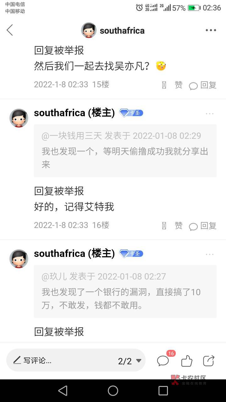 关于恶意举报者应该灭九族，以防注册小号
65 / 作者:southafrica / 