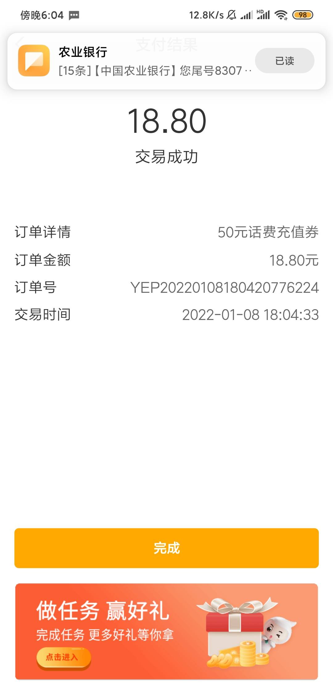 贵州农行冲！！！定位贵州任意一个市  智慧社区 抽30优惠券 50话费满减

54 / 作者:hello邹先生z / 