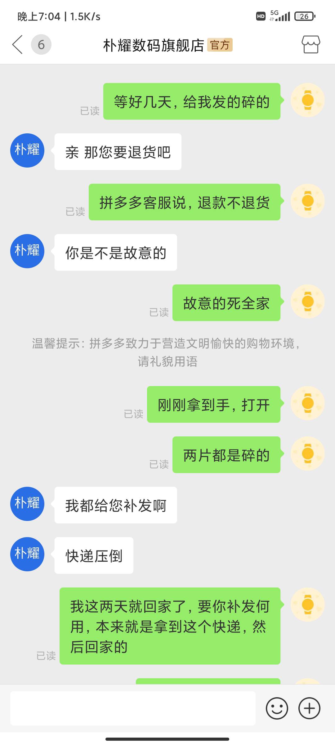 拼多多真恶心，买了两片钢化膜，给我发的碎的，两片都是，商家还说我故意弄碎的，老哥66 / 作者:微liu52888988 / 