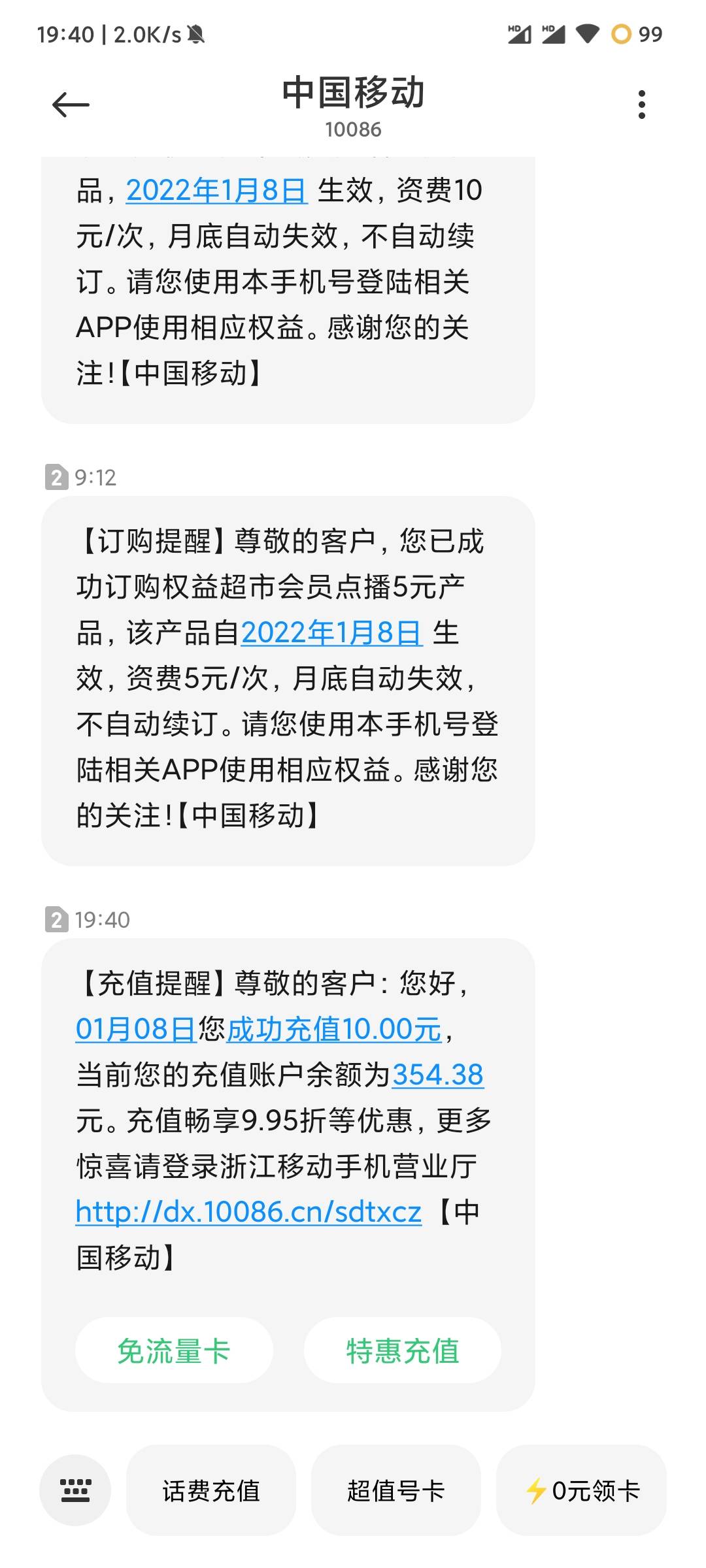 首不首发我不知道别人的图 刚刚起床撸到了 现在还有货 看图撸10话费



45 / 作者:半月黔 / 