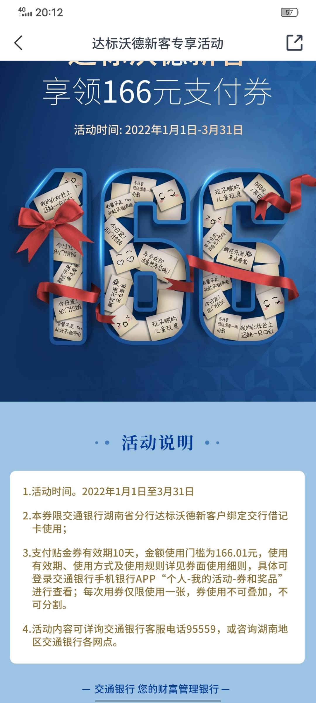 交通能开卡的可以去看看 活动好多 我满5户了


45 / 作者:晨曦12555 / 