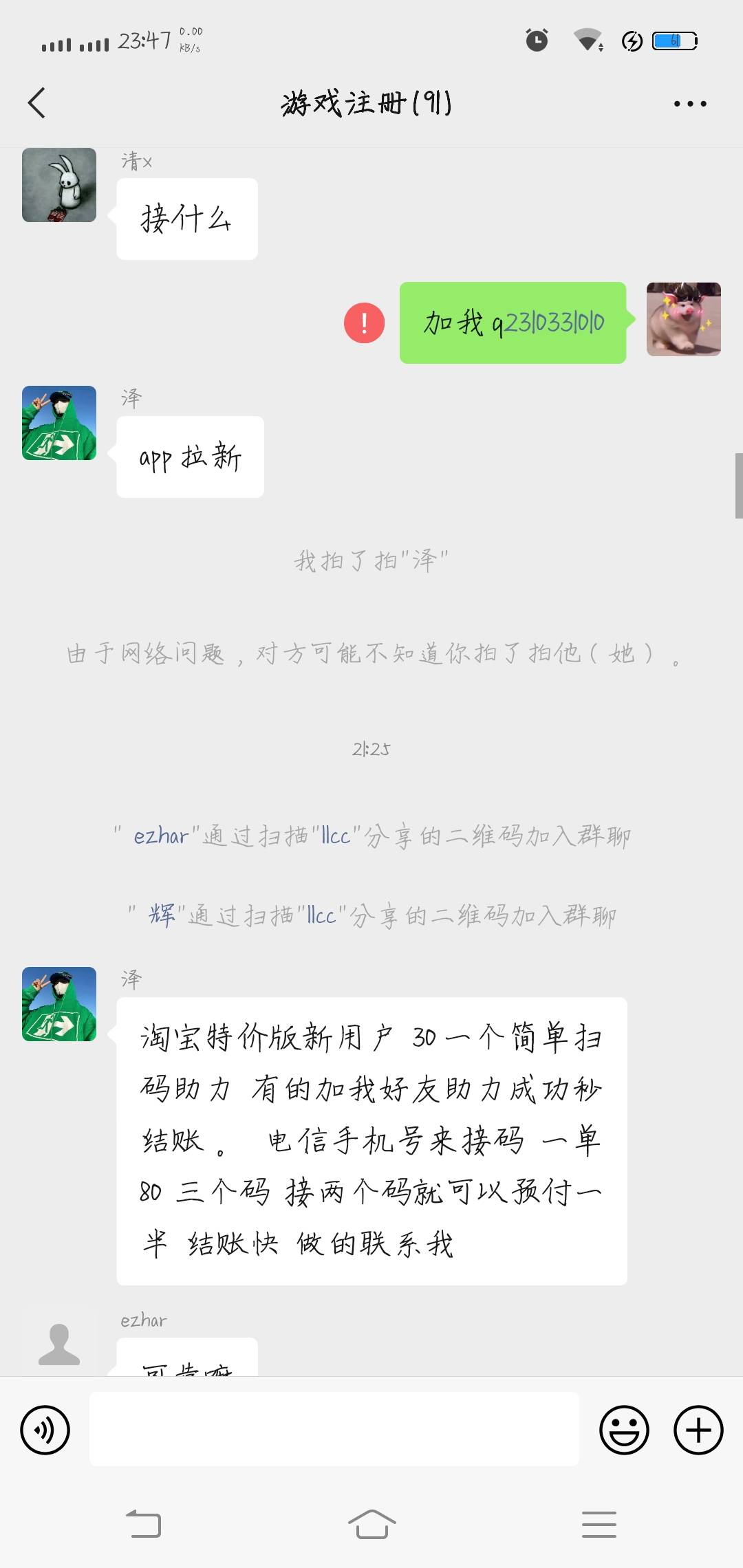 刚好微信被封了，是好还是坏


86 / 作者:laio / 