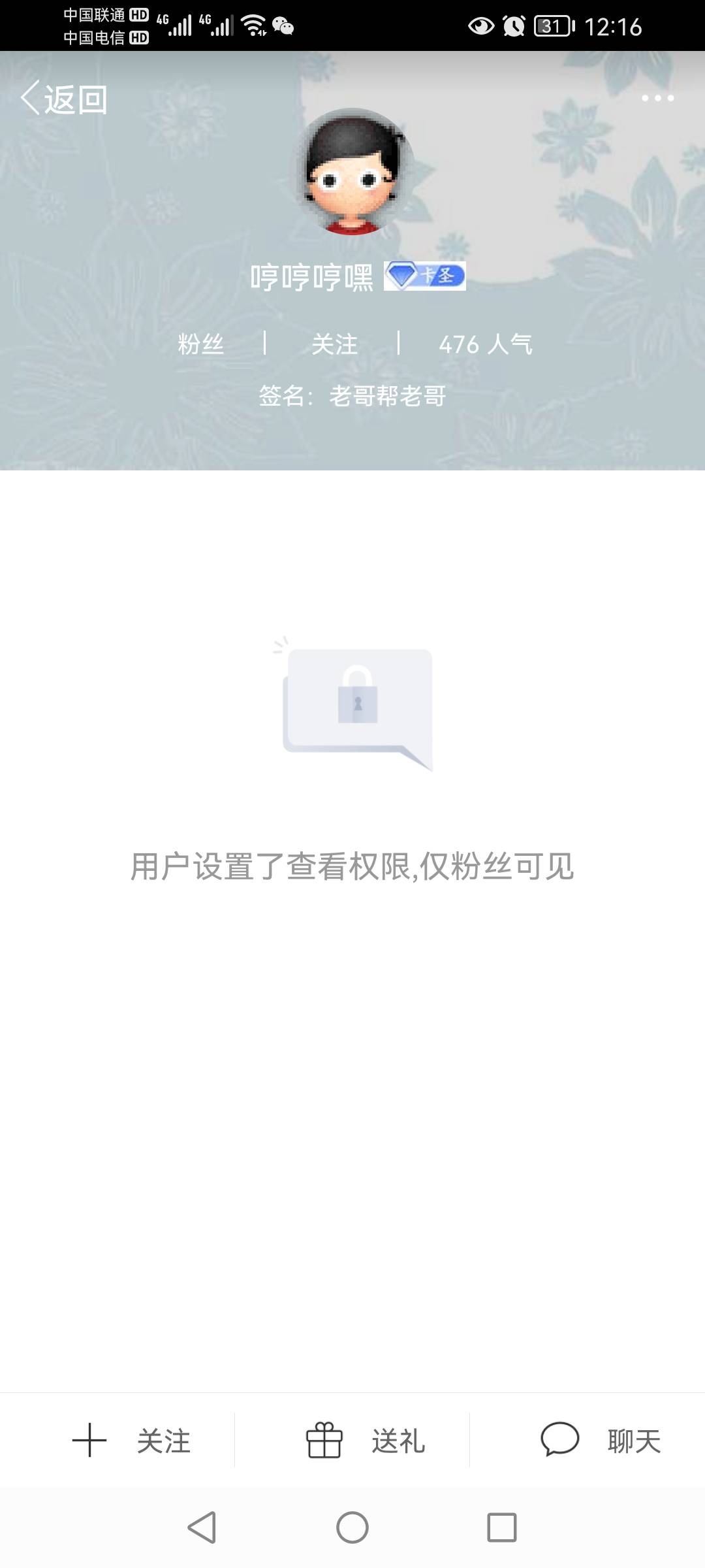 分享一个羊毛给大家还骂？你去不去做与我无关。又没叫你去做。


16 / 作者:李寒酸 / 