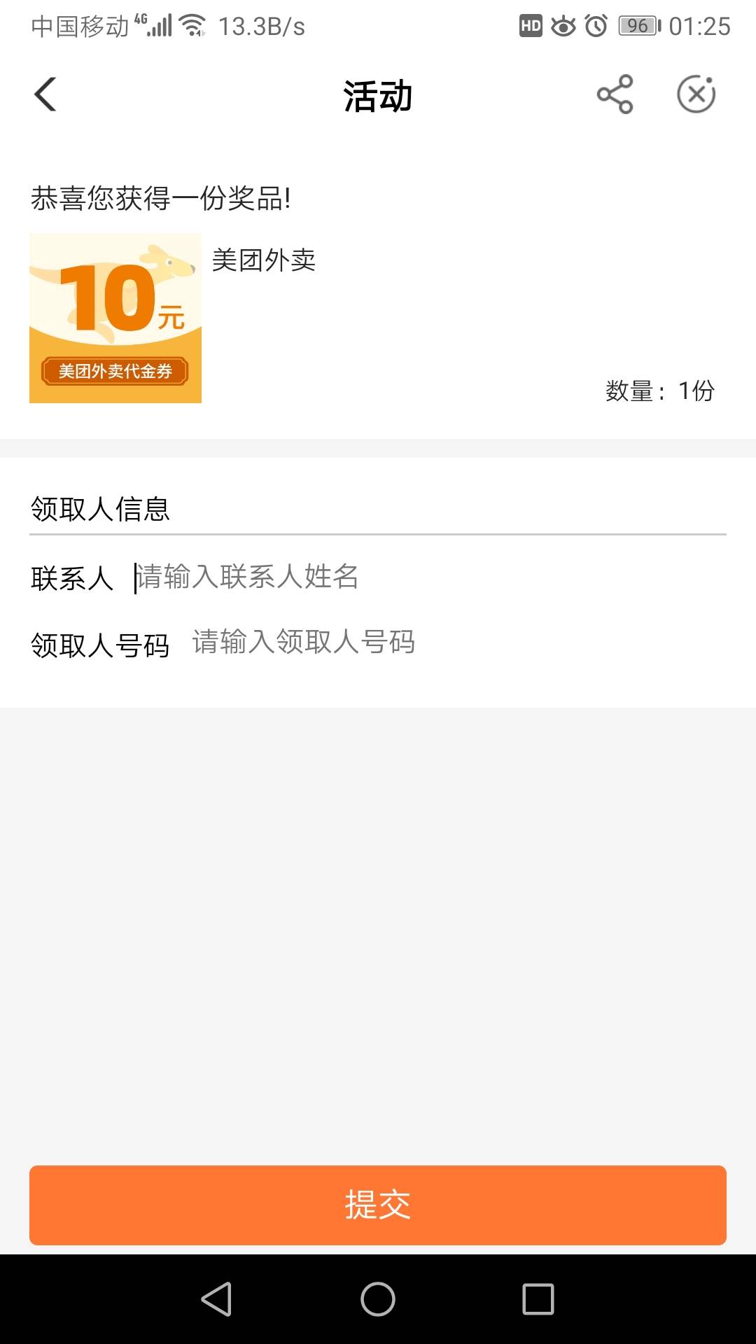 这种直充美团代金券10。卖不成吧？老公们

17 / 作者:观阴大师54 / 