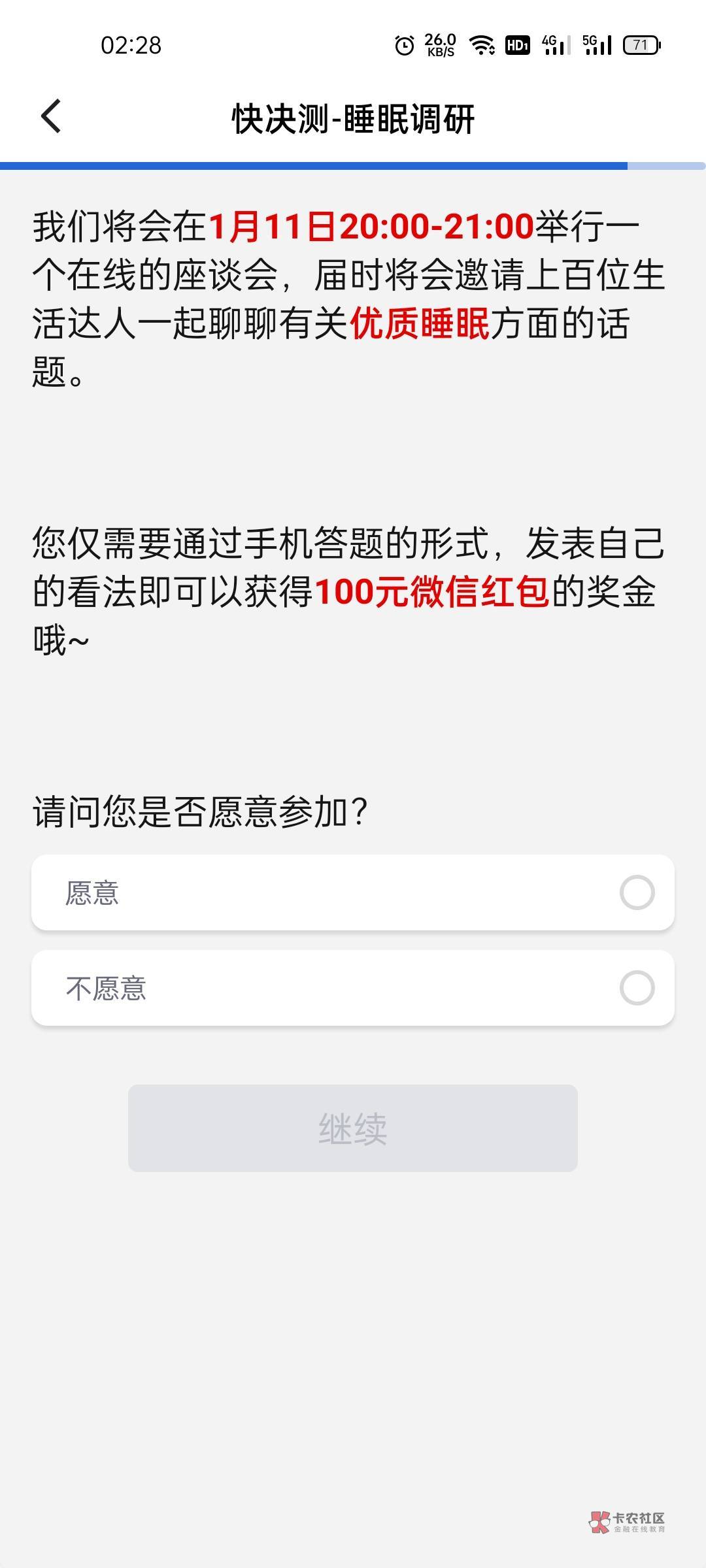 来一个做过快决测的老哥 填你号码，你进群

84 / 作者:玩了会 / 