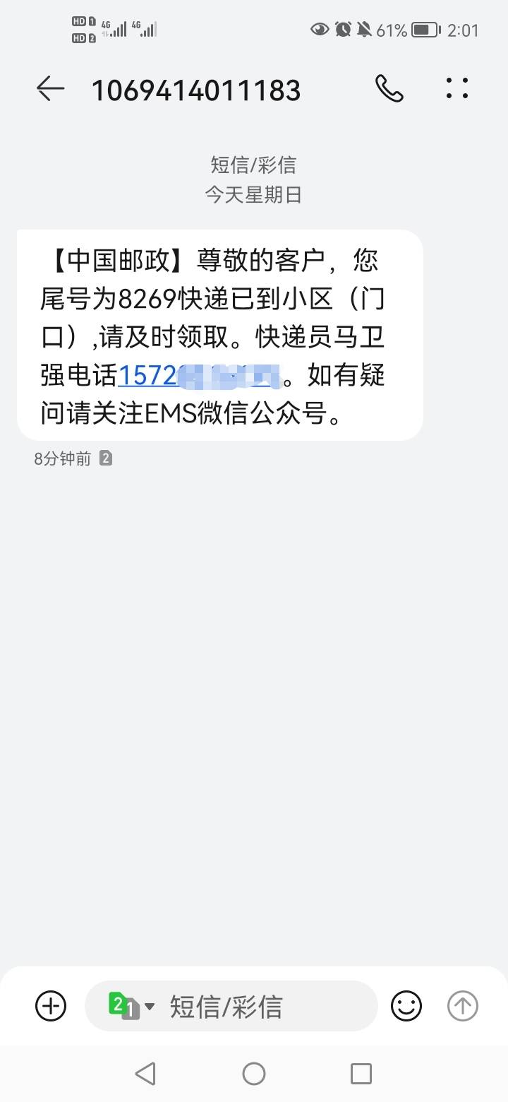 邮政快递寄过来的，还没收。起诉书还是什么？有没有老师有经验，信用卡逾期三年。现在82 / 作者:未闻 / 