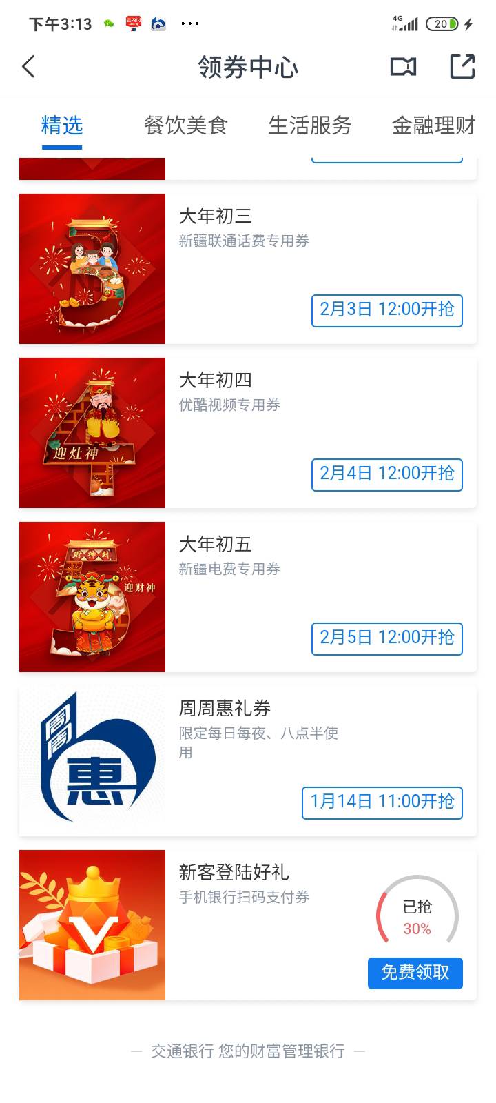 阿克苏这张卷为什么没人抢，扫微信就能T


26 / 作者:郑嘉健 / 