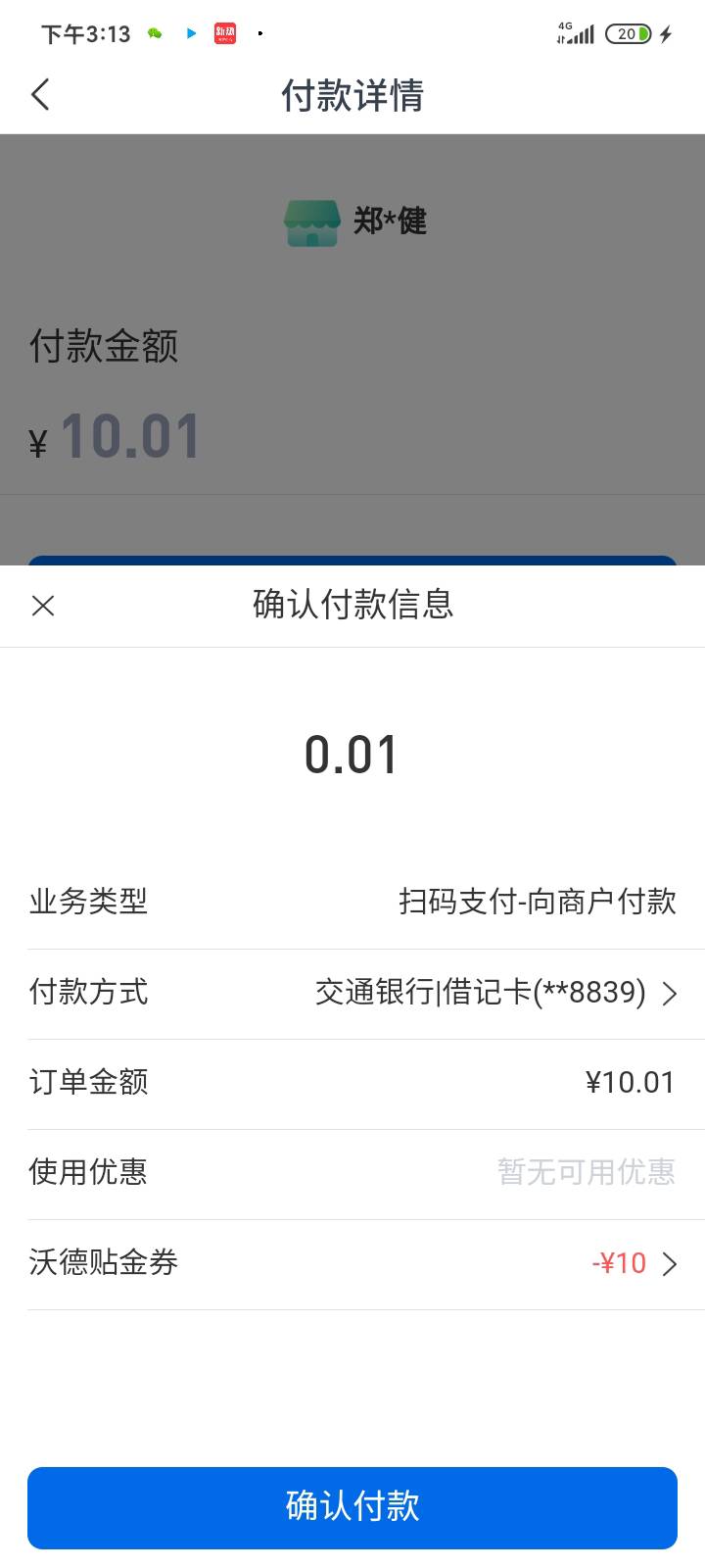 阿克苏这张卷为什么没人抢，扫微信就能T


86 / 作者:郑嘉健 / 