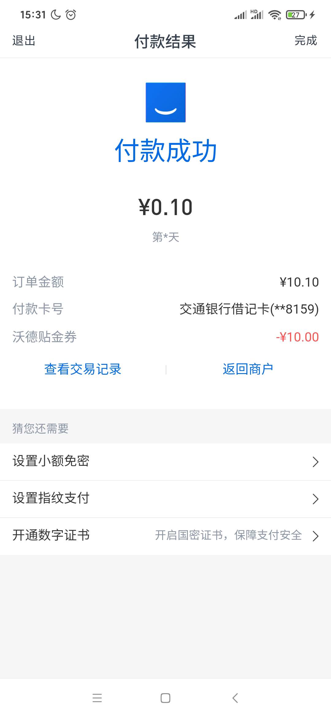 阿克苏这张卷为什么没人抢，扫微信就能T


36 / 作者:第七天 / 