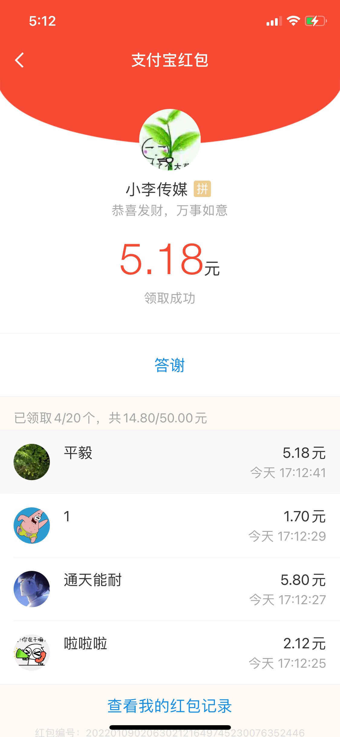 昨天的钱到了，给老哥们发个红包吧，下个帖子来听我讲故事，老哥们对电子真的要有敬畏45 / 作者:zz12345 / 